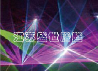 Colored laser show system